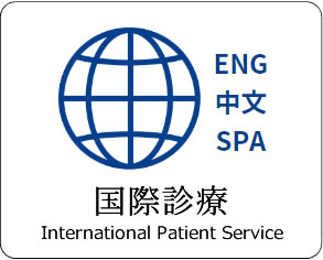 International medical treatment